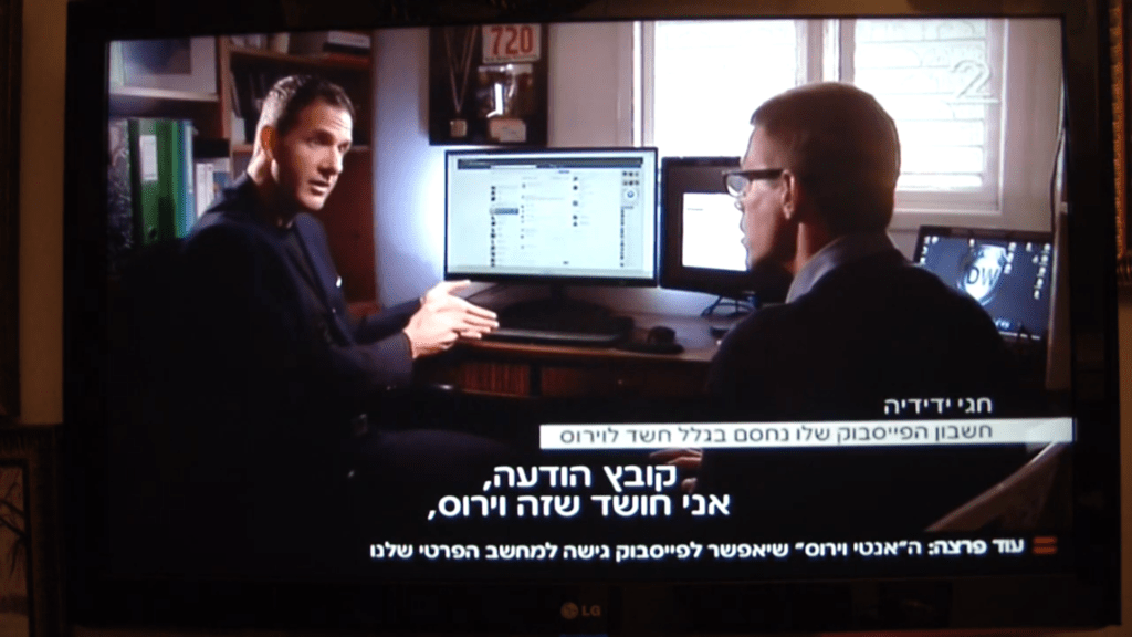 חדשות 2 - חגי ידידיה מתראיין בנושא אבטחת מידע ופרטיות, פייסבוק - ערוץ 2